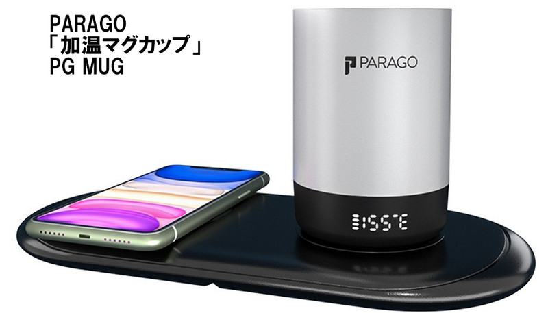 PARAGO 加温マグカップ PG MUG